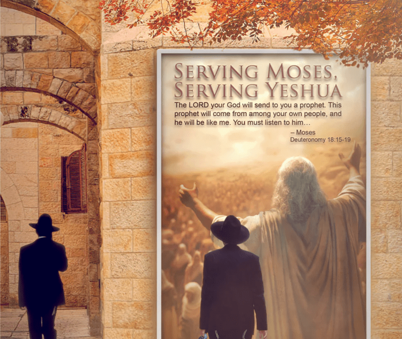 Serving Moses, Serving Yeshua